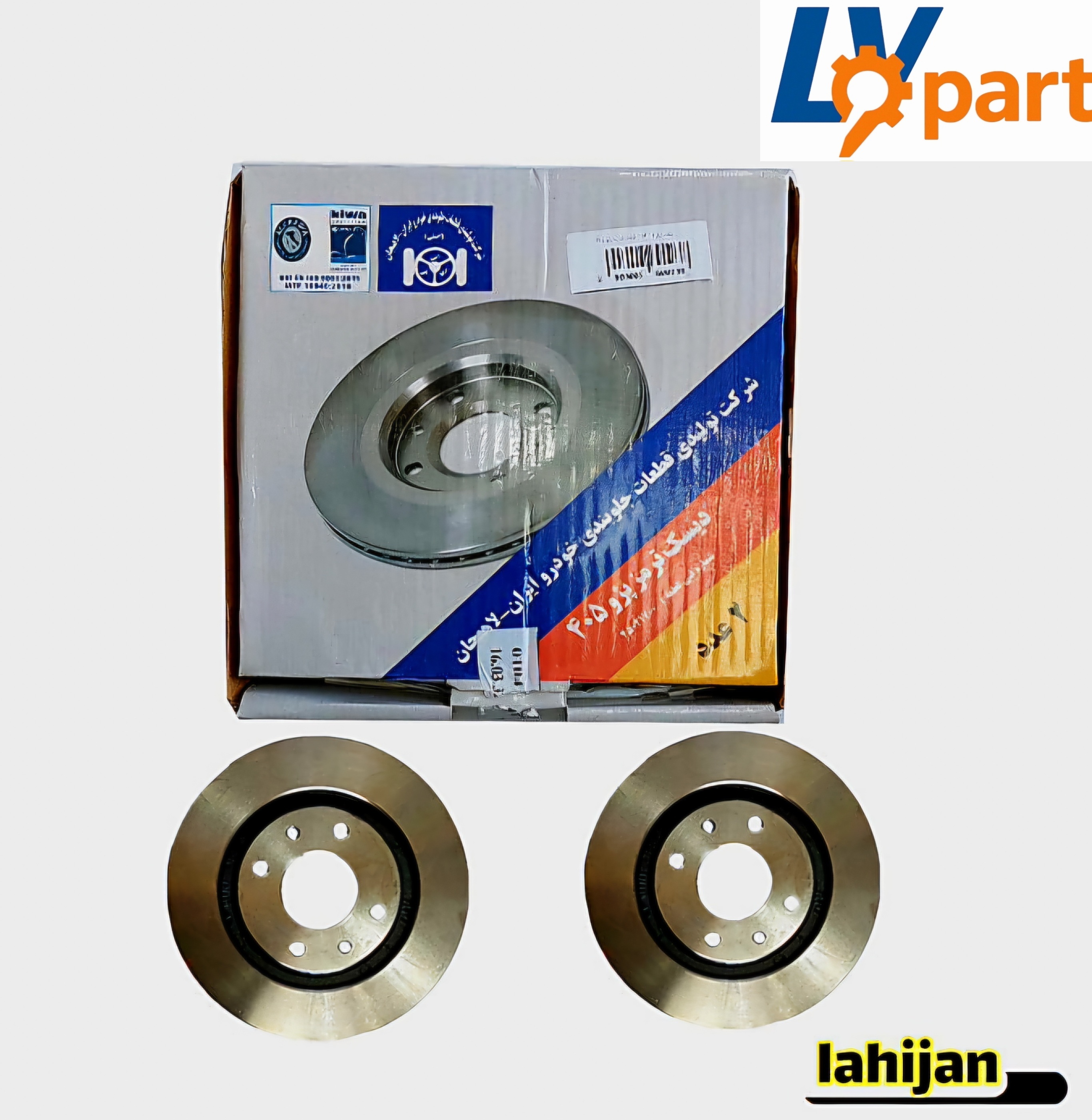 دیسک چرخ جلو پژو ۴۰۵ برند لاهیجان