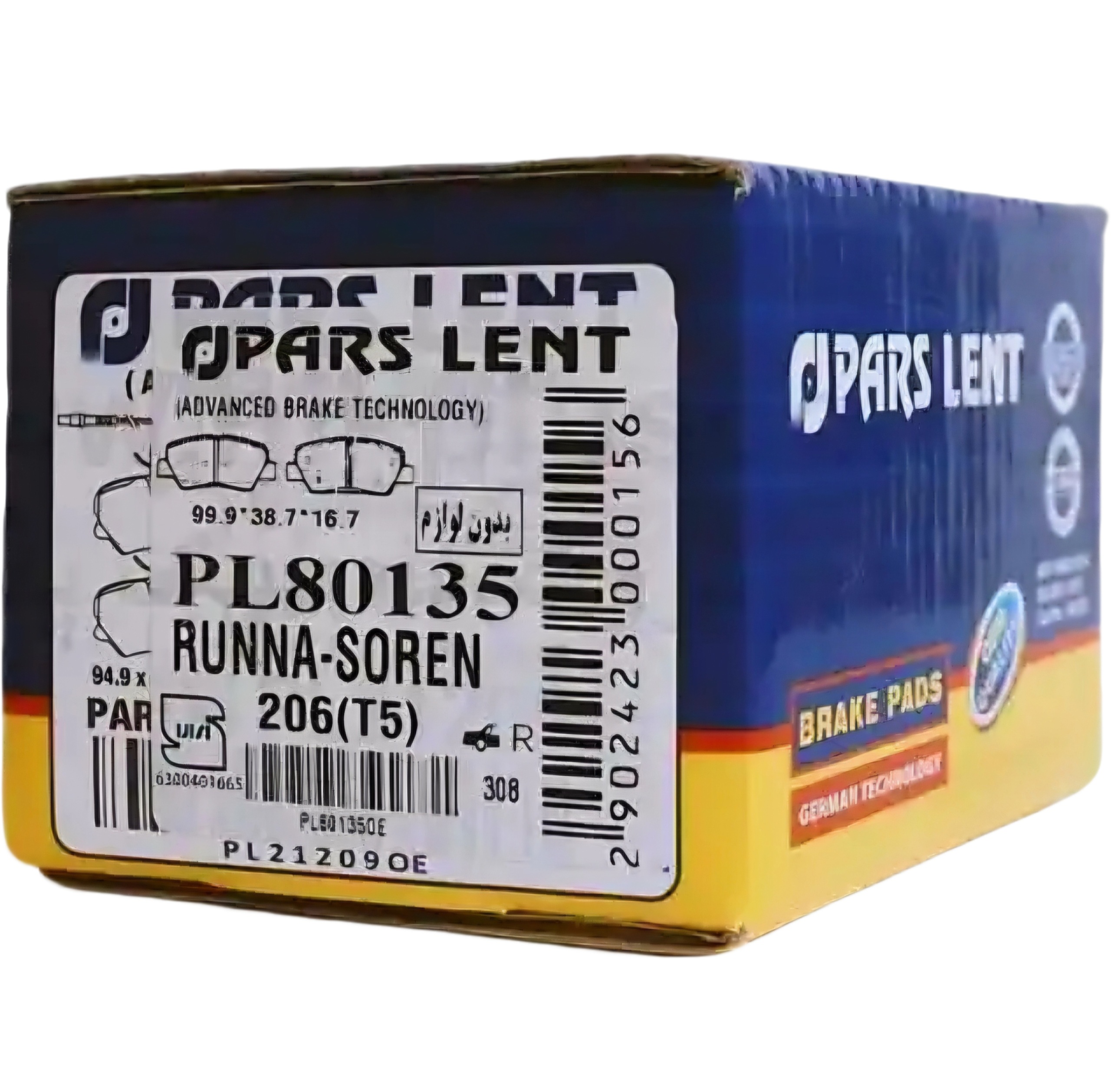 لنت عقب رانا و دنا برند پارس آبی