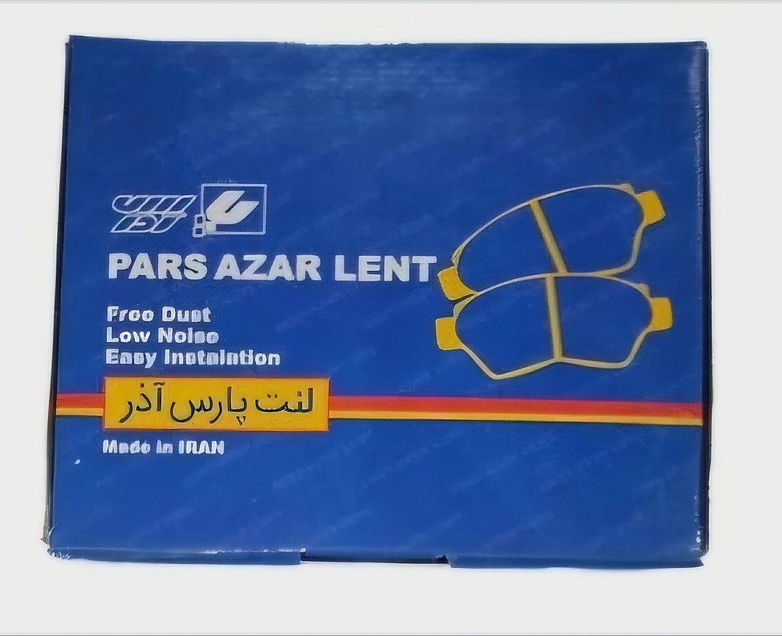 لنت ترمز کفشکی چرخ عقب پراید برند پارس آذر کد 150124