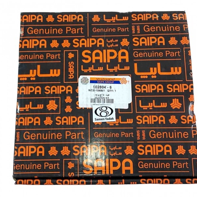 کیت کلاچ (دیسک صفحه بلبرینگ) پراید سکو seco شرکتی سایپا